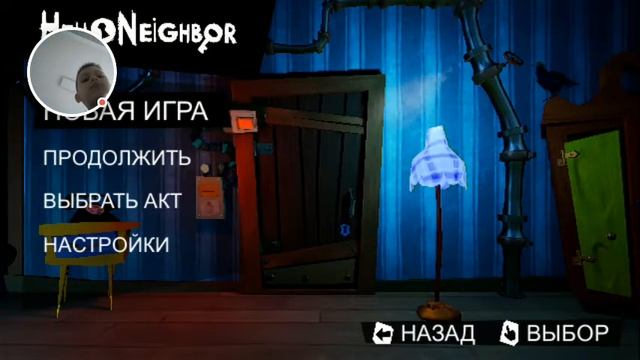 Hello Neighbor – 2021-01-20 смотреть онлайн