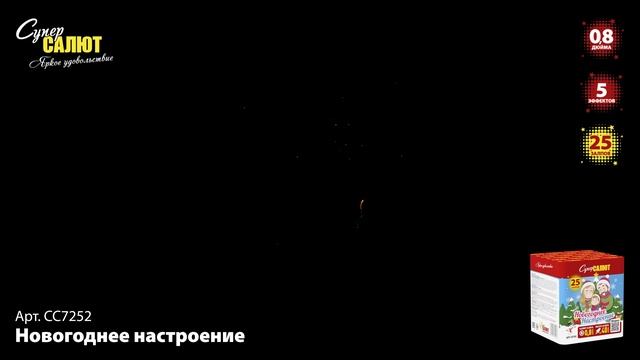 СС7252_2024 смотреть онлайн