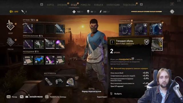 Бегун Дэни | День 4 | Dying Light 2 смотреть онлайн