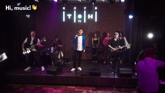 Фантазёр - кавер смотреть онлайн