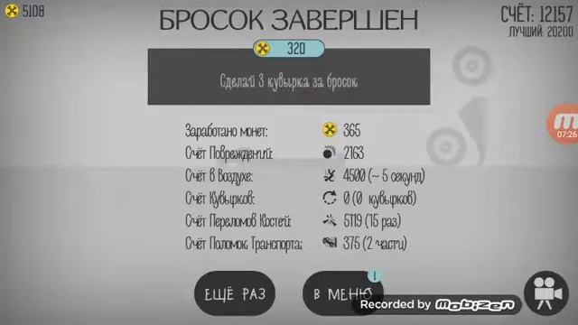 Ломай меня полностью смотреть онлайн
