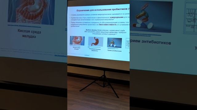 Ограничения для использования пробиотиков смотреть онлайн