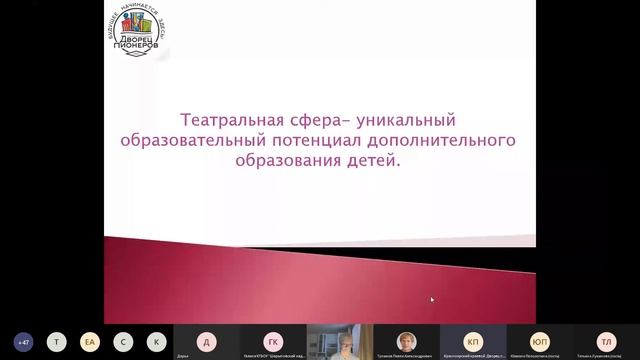 Региональный форум по дополнительному образованию Красноярского края – 2020 смотреть онлайн