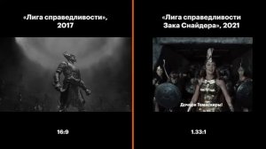 Сравнение сцен "Лига справедливости 2017" и режиссёрской версии Зака Снайдера
