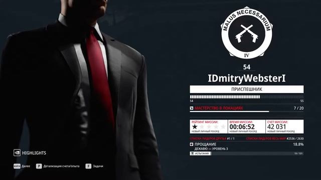 HITMAN III PHILO NEWCOMBE