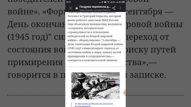 День окончания или День Победы? смотреть онлайн