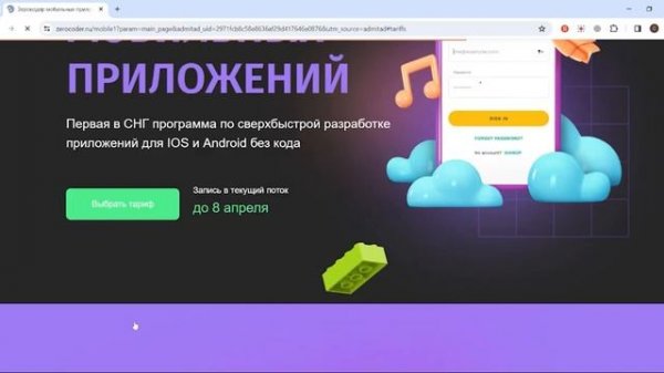 🧑💻 -30% Промокоды Zerocoder  🔖 скидка на обучение в no-code разработке
