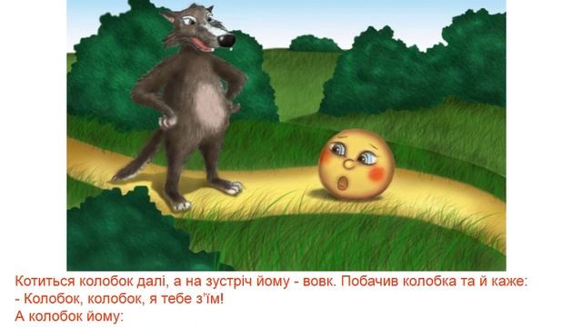 Колобок смотреть онлайн