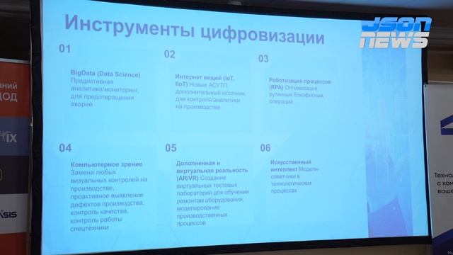 Цифра в производстве - автоматизация и цифровизация смотреть онлайн