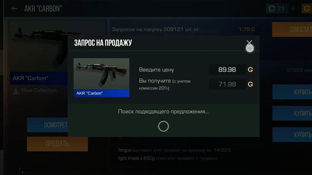 Акр карбон в стандофф 2 / с наклейками смотреть онлайн