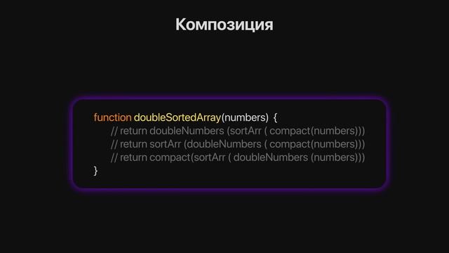Функциональное программирование от А до Я. ФП на JS. Монады, функторы, каррирование, композиция смотреть онлайн