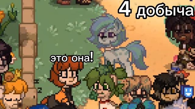 рисую игрокам упоротые арты/эксперимент/чит.опис./pony town/2 ЧАСТЬ!! смотреть онлайн