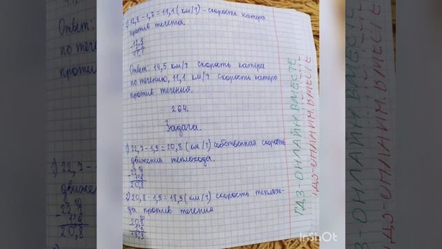 Математика.№261-270. 6 класс.Учебник.Виленкин. смотреть онлайн