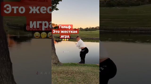 Ягья Александр- Гольф ..! смотреть онлайн