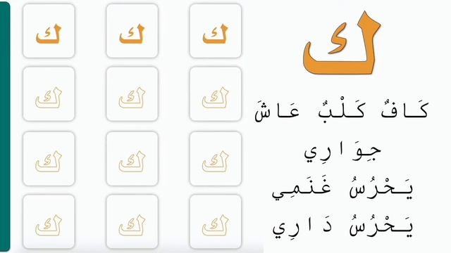 Алифун арнаб и весь Арабский Алфавит версия 2 Арабский для маленьких Арабские мультики без музыки