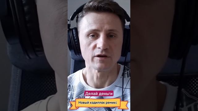 Зачитал Кадиллак на английском смотреть онлайн
