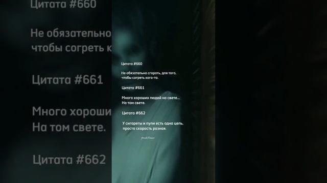 красивые цитаты #tomas смотреть онлайн