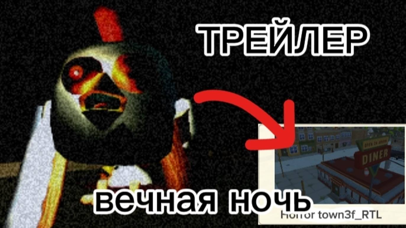 Вечная тьма трейлер а чикен ган чикен гане фильм сериал и т. Ден19к кориш24к смотреть онлайн