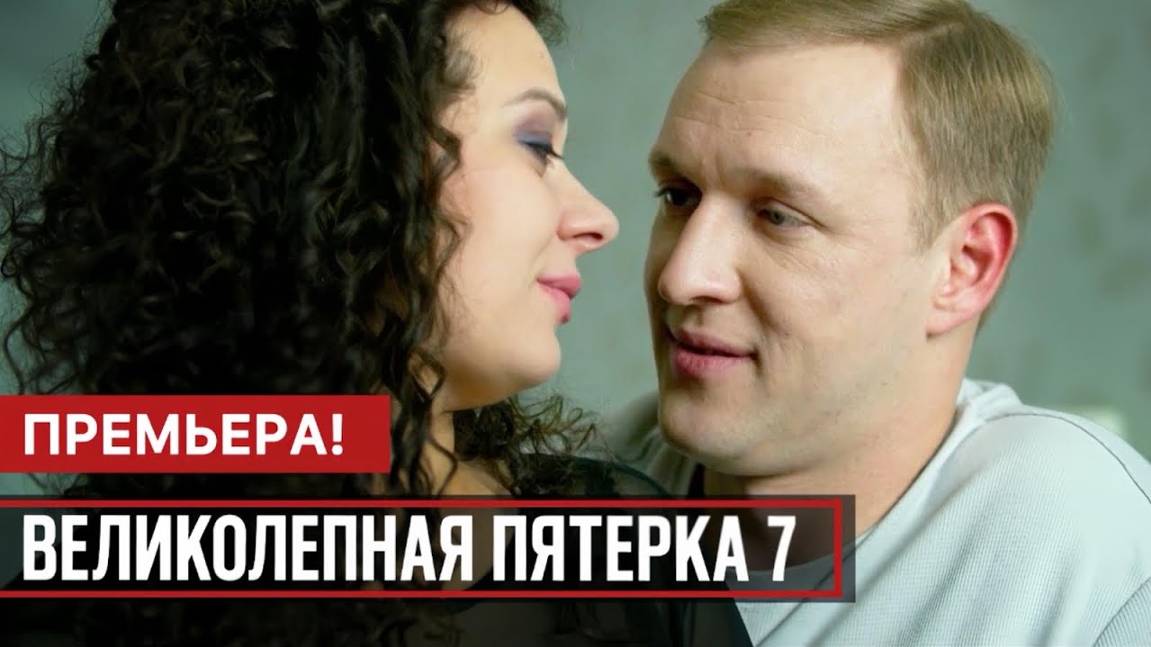 Первый сериальный