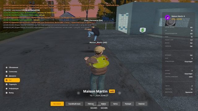 Dima Kerosene Дм 10.11.24