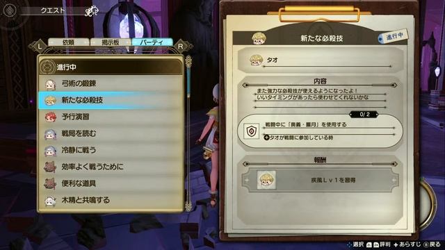 ゲーム配信#224 第25回ライザのアトリエ２～失われた伝承と秘密の妖精～実況配信！～異界の門、再び～フィルフサ再び～古代のフィルフサ смотреть онлайн