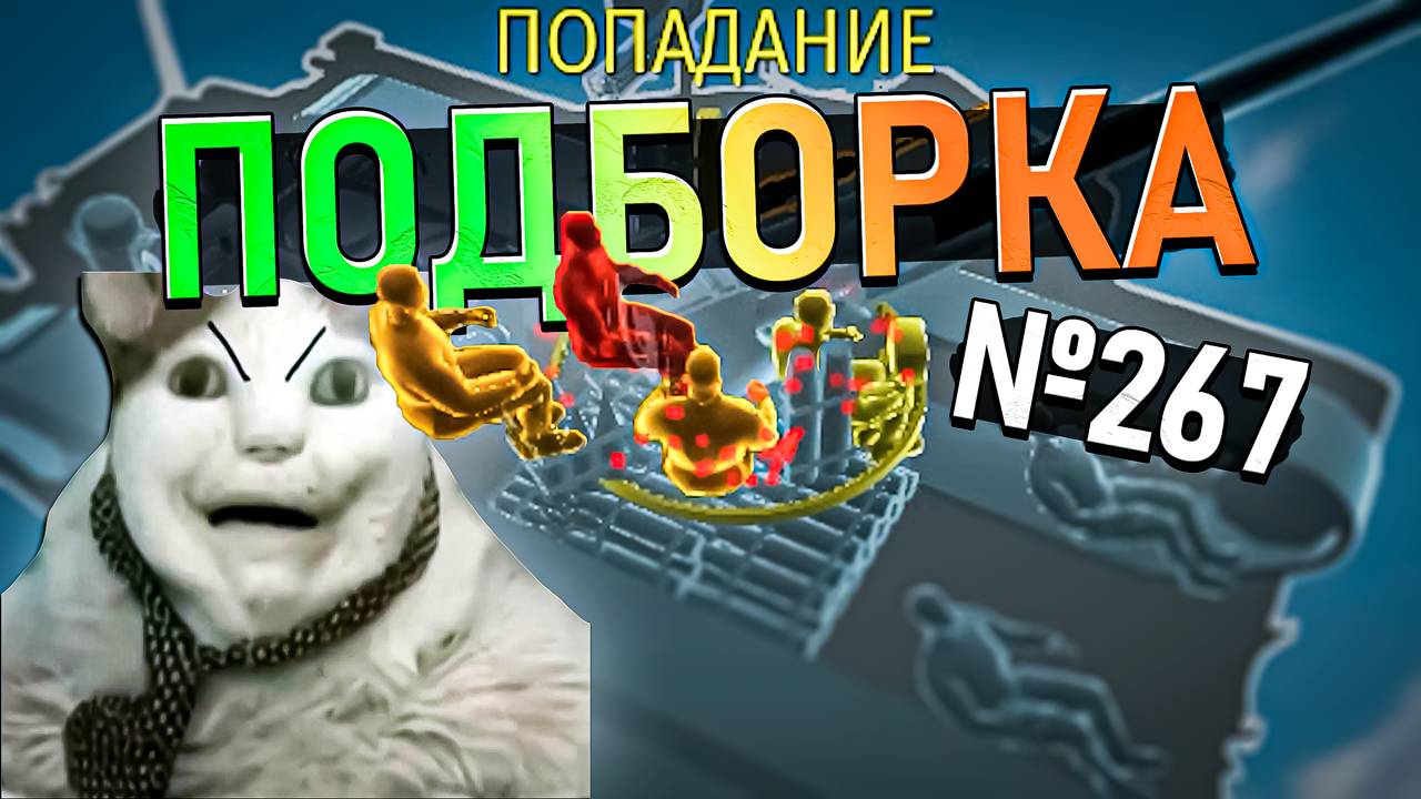 War Thunder - ПОДСКОК Самолёта, Попадания и РИКОШЕТЫ #267 смотреть онлайн