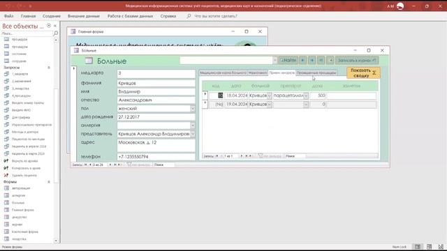 databases 2024 смотреть онлайн