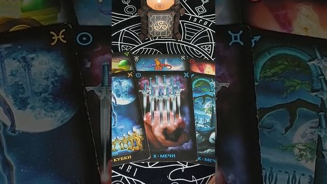 НА КАКИЕ ЭМОЦИИ ОН ПЫТАЕТСЯ ВАС ВЫВЕСТИ? #таросегодня смотреть онлайн