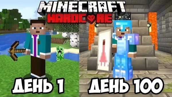 100 Дней Выживания в Майнкрафт Хардкоре !