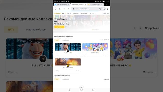 Создание #nft токена на крипто- бирже #binance смотреть онлайн