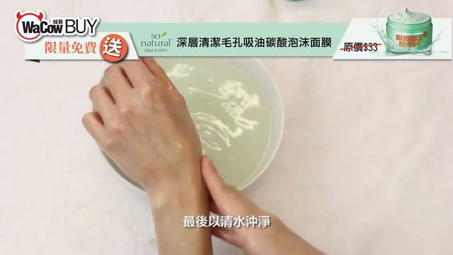 韓國 So'Natural 「CARBONIC BUBBLE POP CLAY MASK」 смотреть онлайн