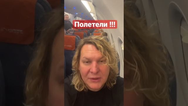 ЯГЬЯ Александр-Полетели !!! смотреть онлайн