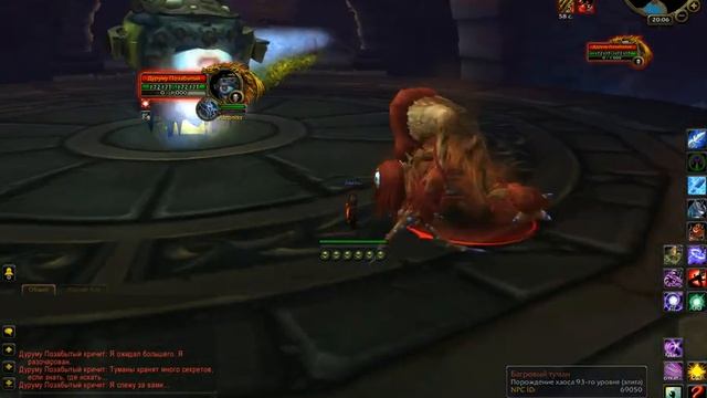 Дуруму позабытый, Оптический спектр (Uwow, Legion) смотреть онлайн