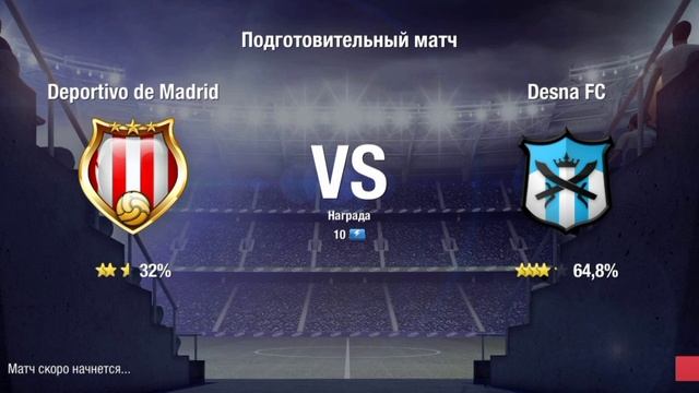 2# десна трансфери,создание форм,матчи смотреть онлайн