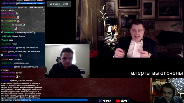 Жмиль смотрит совместку чморгинала с Понасенковым смотреть онлайн