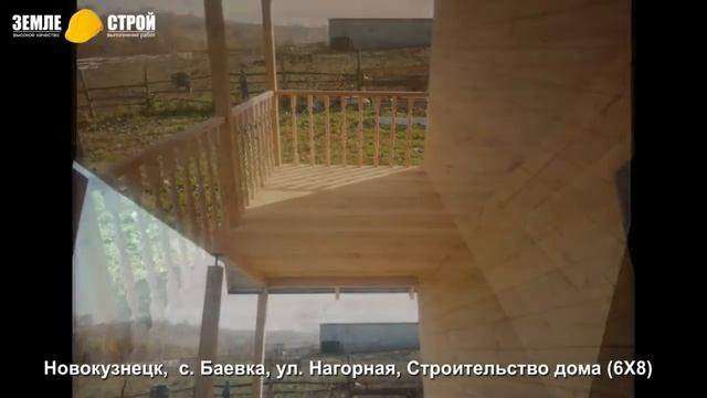Строительство дома под ключ в Новокузнецке, с. Баевка, ул. Нагорная (6х8). смотреть онлайн