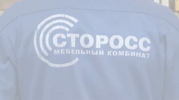 Комбинат «Сторосс»