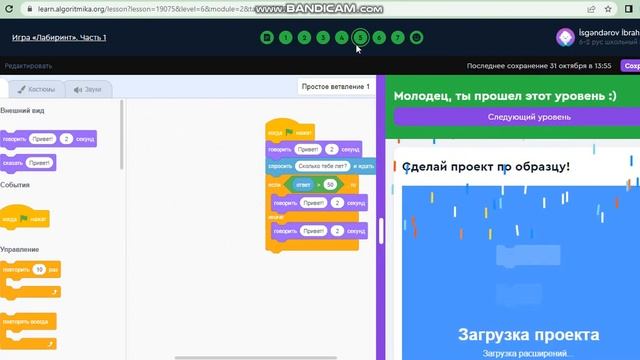 6 класс 2 модуль урок 1 смотреть онлайн