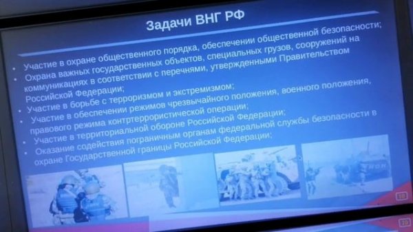ВНГ РФ, задачи воинской части в зимнем периоде подготовки 2024 года