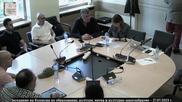 Заседание на Комисия по образование, култура, наука и културно многообразие проведено на 27.07.2023 смотреть онлайн