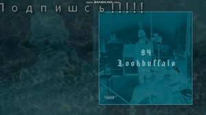 84 - Чисто папа Remix (Official audio)