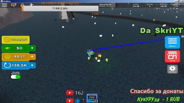 Стрим по Roblox играем задержка 10 сек смотреть онлайн