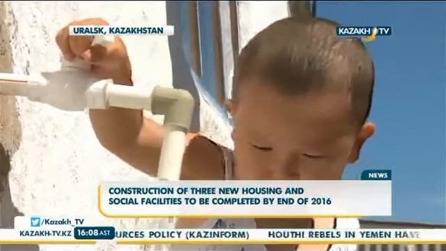 3 новых социально-необходимых объекта сдадут в Уральске - Kazakh TV смотреть онлайн