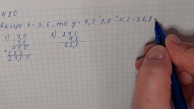 № 1480 Математика 5 О Істер смотреть онлайн