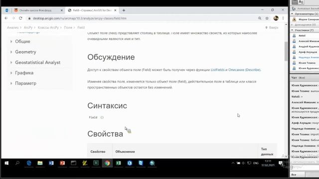 2.1 Функция Describe смотреть онлайн