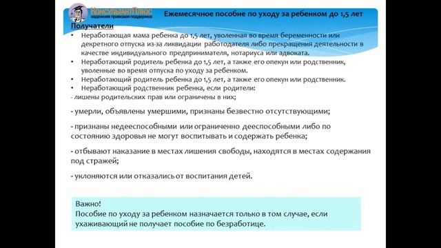 Меры социальной поддержки семьям смотреть онлайн
