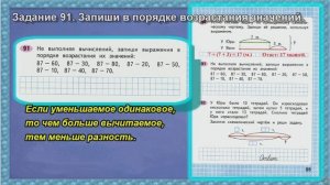Стр 35 часть 2  Моро  2 класс рабочая тетрадь математика