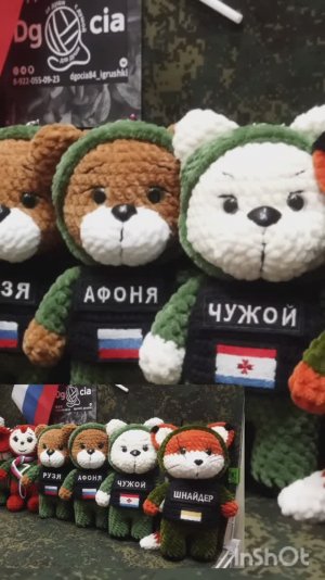 Игрушка талисман для солдат СВО с индивидуальным позывным, купить #игрушка_с_позывным