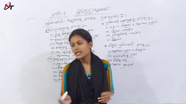 ପ୍ରତିଯୋଗୀ ଅନୁସାରେ ବଜାର ପ୍ରକାରଭେଦ || Types of Market Competition Wise || +2 2nd Year Economics смотреть онлайн