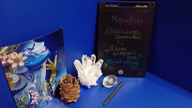 Марафон Татьяны Шумиловой "ДВИЖ КАЖДЫЙ ДЕНЬ". Физическое развитие смотреть онлайн